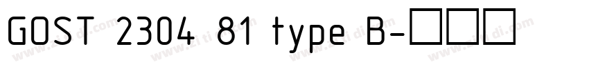 GOST 2304 81 type B字体转换